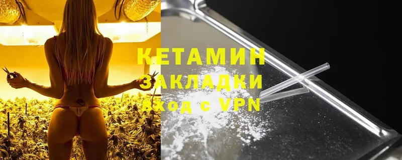 КЕТАМИН ketamine  Миасс 